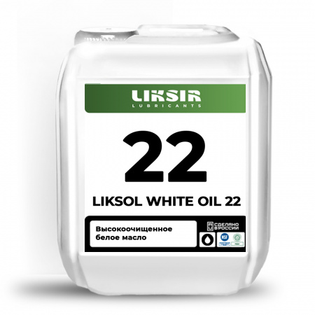 LIKSOL WHITE OIL 22 (5л)